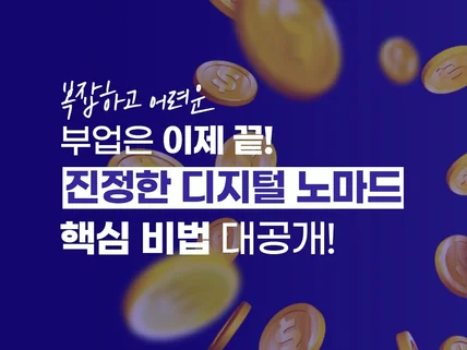 쉽고 빠르게 시작하는 부업 유튜브 편집 노하우 공개