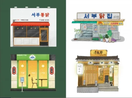 가게 건물 전경 일러스트