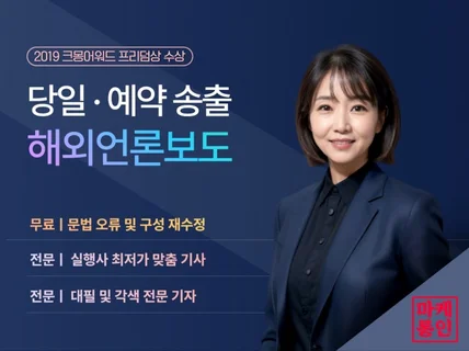 전세계 영어권 해외보도송출 언론뉴스를 보도해 드립니다.