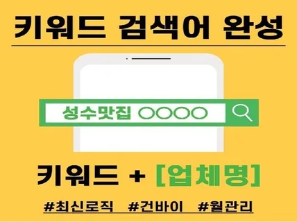 N대표포털 추천 모든키워드관리 검색어완성 노출최적화