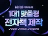 전문 디자이너의 전자책 풀세팅