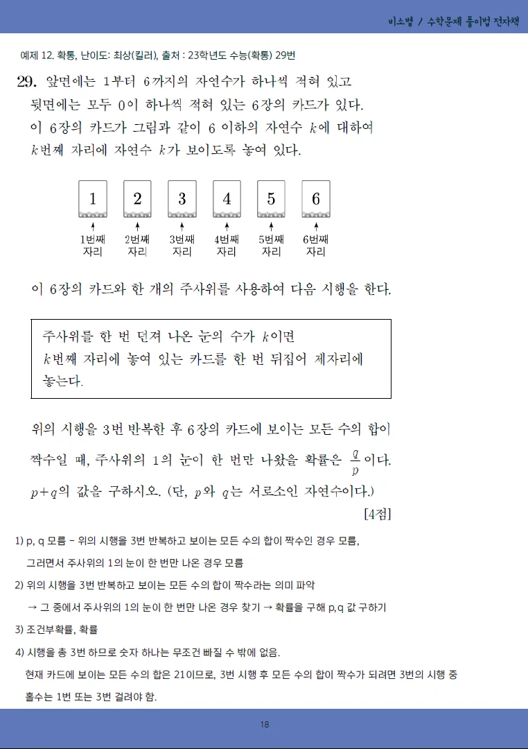 상세이미지-4