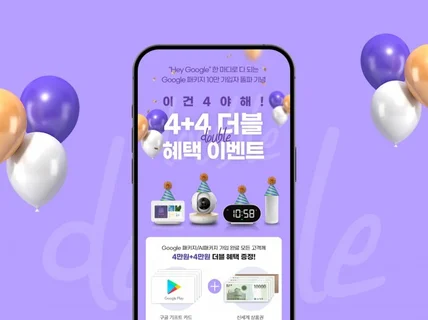 프로모션 2일 완성ㅣ홍대ㅣ눈에 띄는 프로모션 이벤트