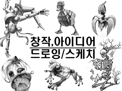 상상속 이미지 모든 것을 그립니다.