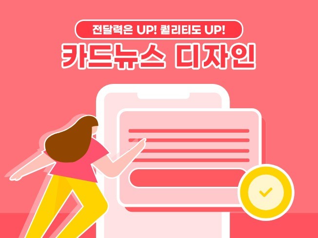 웹·모바일 디자인, 마케팅 디자인 전문가 디디코웹 - 크몽