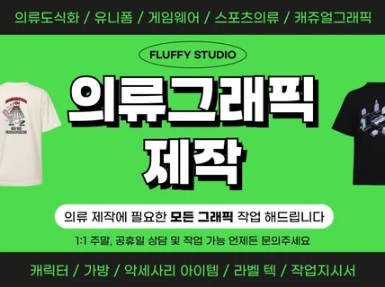 스포츠 의류/가방/용품/그래픽/패턴/마카 디자인