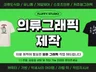 스포츠 의류/가방/용품/그래픽/패턴/마카 디자인