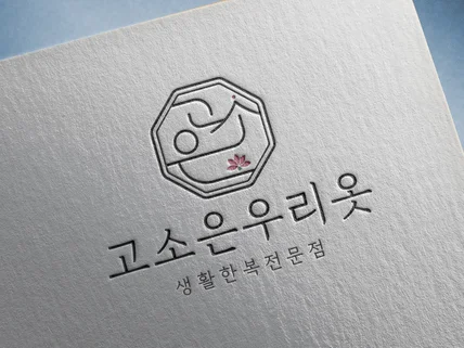 당일제작ㅣ24시제작ㅣ로고제작ㅣ심플로고ㅣ트랜디로고