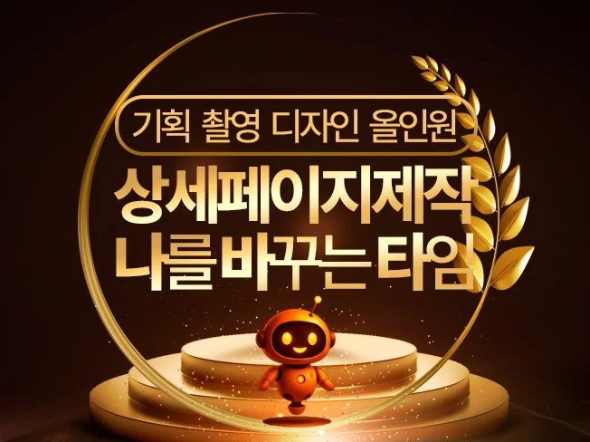 1. 상세페이지 상세..