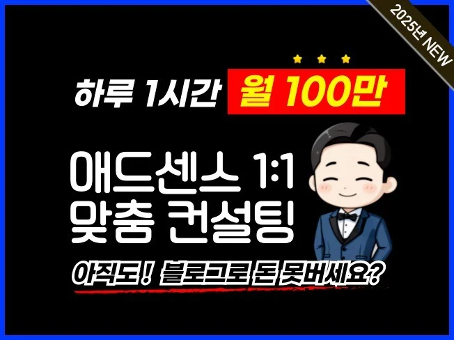 1. 누적 수익 1억..