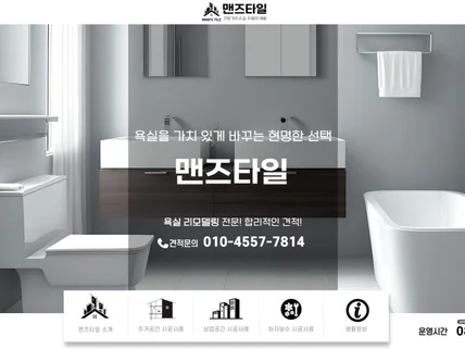 홈페이지형 블로그 스킨 디자인 제작