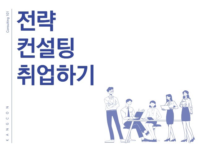 외국계취업 컨설팅 - 크몽 서비스 검색