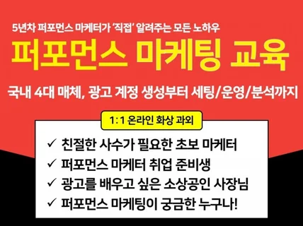 내 사업 발전을 위한 핵심 온라인 마케팅 스쿨