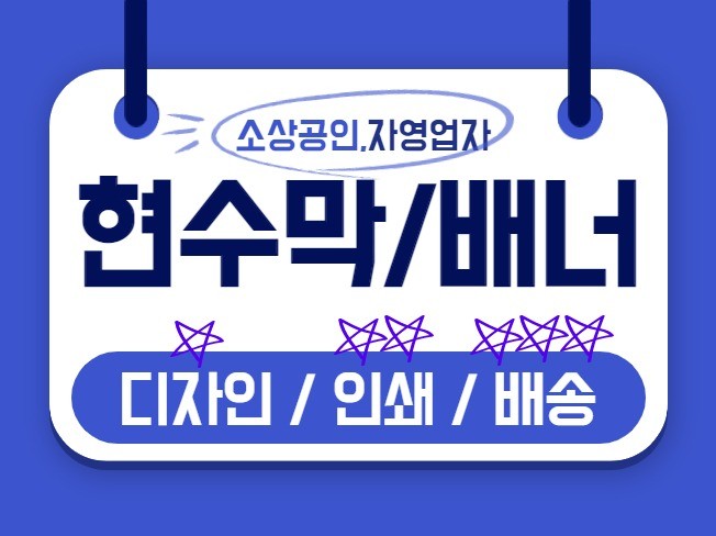 옥외·인쇄·방송 광고 전문가 미사기획 - 크몽