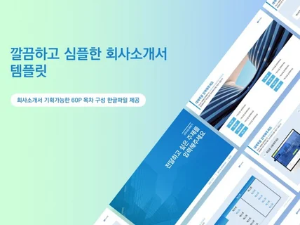 PPT 템플릿 , ppt, ppt디자인 찾으셨나요