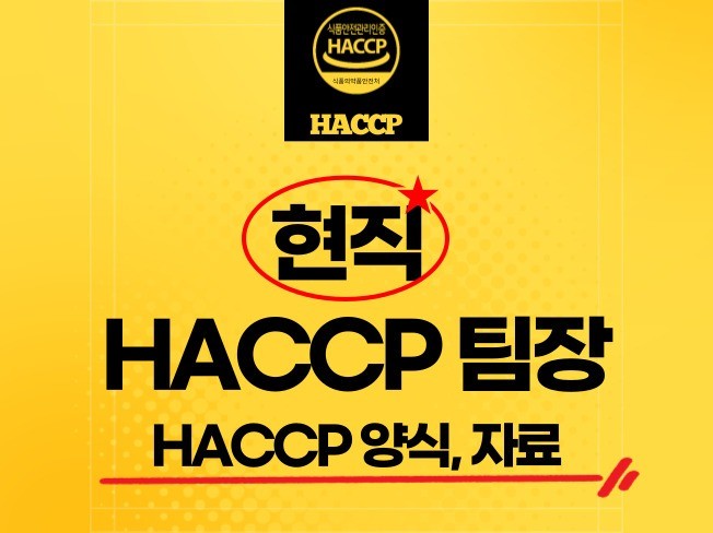 식품 품질 - 크몽 서비스 검색