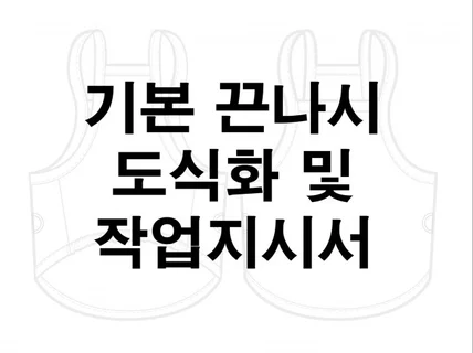 반려동물 기본 끈나시