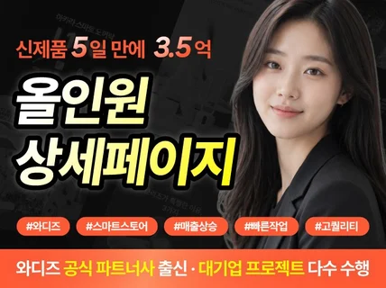 와디즈상세페이지/와디즈상세페이지기획/와디즈상세페이지제작