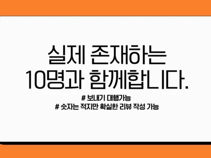 쇼핑몰 스토어 리뷰 구매평 실사용자 후기