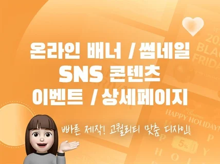 디자이너의 맞춤 디자인, 빠른 제작으로 고퀄리티 작업물