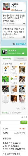 누적방문자 72,534,871명의 블로그에 포스트 등록해