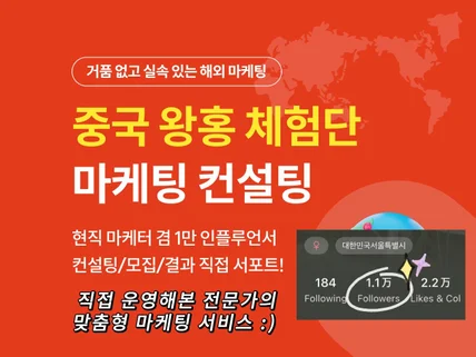 중국SNS샤오홍슈,더우인,콰이쇼우 인플루언서 마케팅