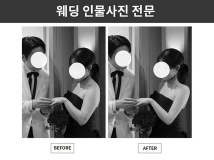 감각적인 웨딩 사진 보정을 해드립니다