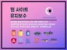 PHP, REACT 등 모든 웹 개발 유지보수