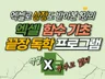 독학으로 부수는 엑셀 함수 61선 자습 프로그램