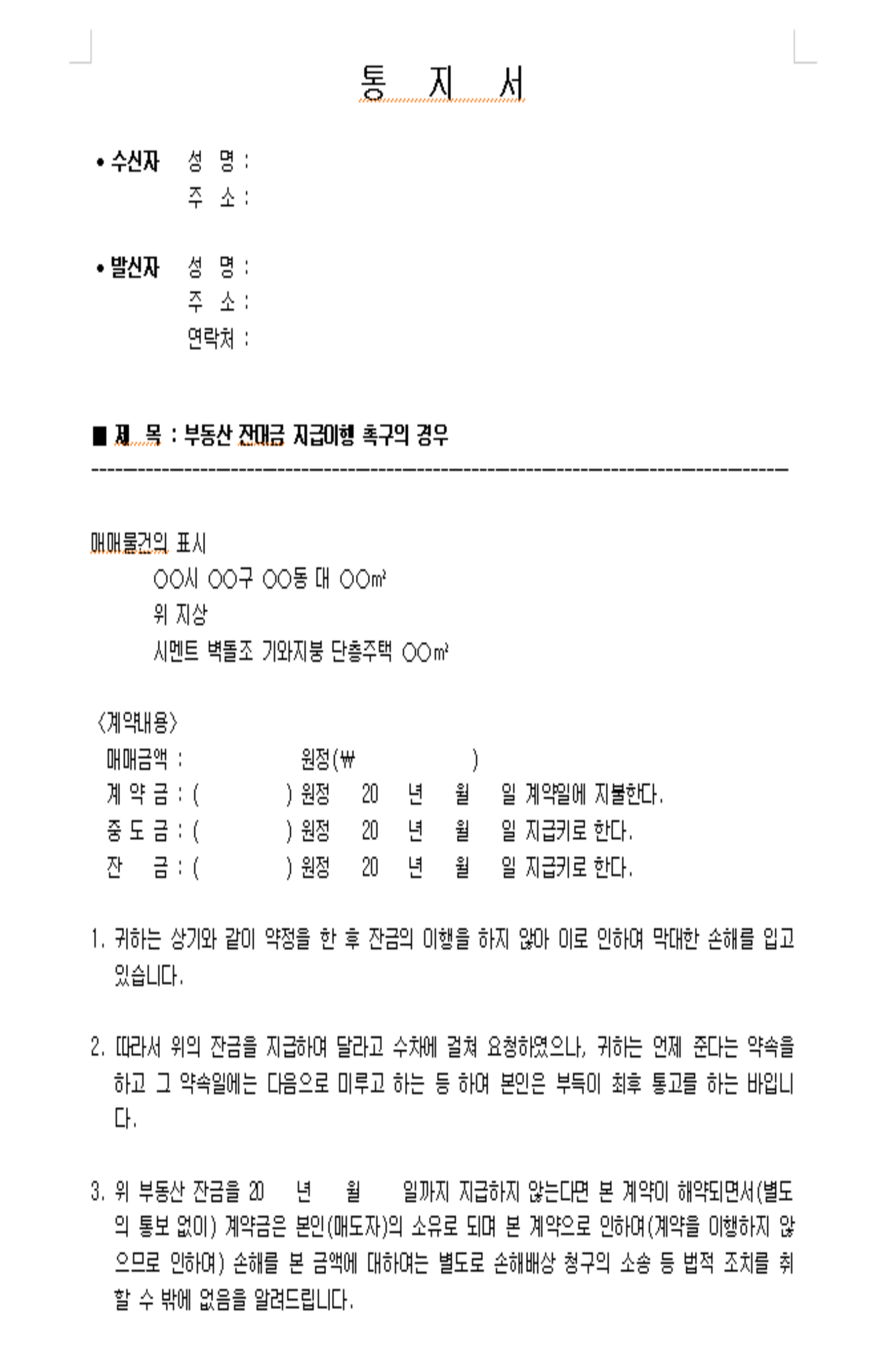 내용증명 양식 34종 샘플 파일 드립니다. | 10000원부터 시작 가능한 총 평점 0점의 자료·템플릿, 문서 자료 서비스 | 프리랜서마켓 No. 1 크몽 내용증명 양식 34종 샘플 파일 드립니다. | 10000원부터 시작 가능한 총 평점 0점의 자료·템플릿, 문서 자료 서비스 | 프리랜서마켓 No. 1 크몽