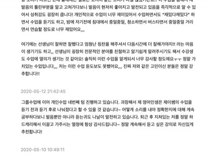 리뷰가 보장하는 전문 영어 발음 교정 / 억양 교정