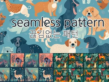 귀여운 동물문양 심리스 패턴
