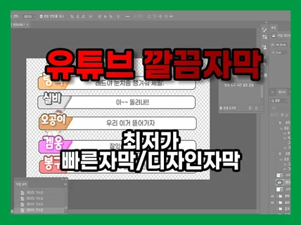 유튜버 전용 자막바를  맞춤 제작해 드립니다.