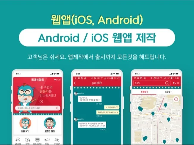 5. 웹사이트를 하이..