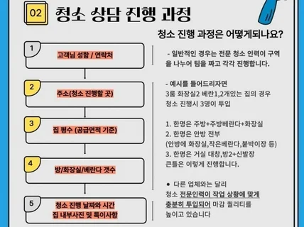 깨끗함으로 행복을 디자인합니다/입주/상가/특수청소전문