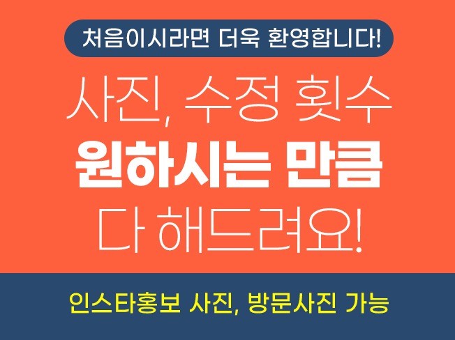 처음이시라도 걱정없는 빠른손 디자이너 입니다
