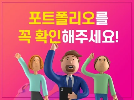 PC /모바일웹/APP/상세페이지 디자인해 드립니다.