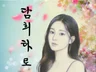 담희타로 높은 적중률로 보다 나은 미래를 도와 드립니다