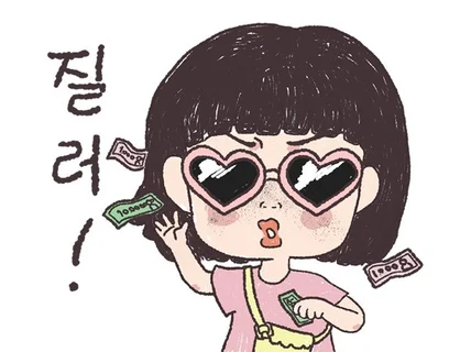 귀엽고 재미난 캐릭터 그려 드립니다.