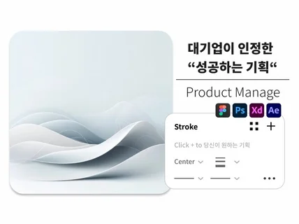 높은 완성도의 웹,앱기획 스토리보드 완벽히 제작합니다.