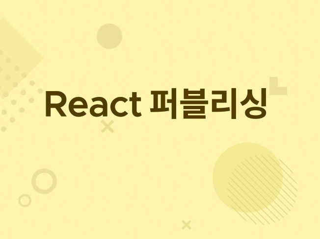 React 반응형 서비스