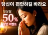 순간순간 몸마음  편안하고 조화롭게 심리상담 고민상담