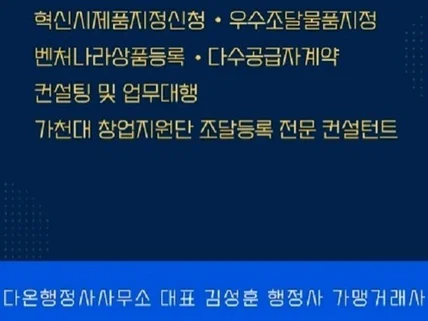 니리징터종합쇼핑몰 물품 다수공급자계약