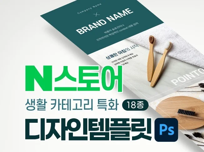 4. N스토어 운영 ..