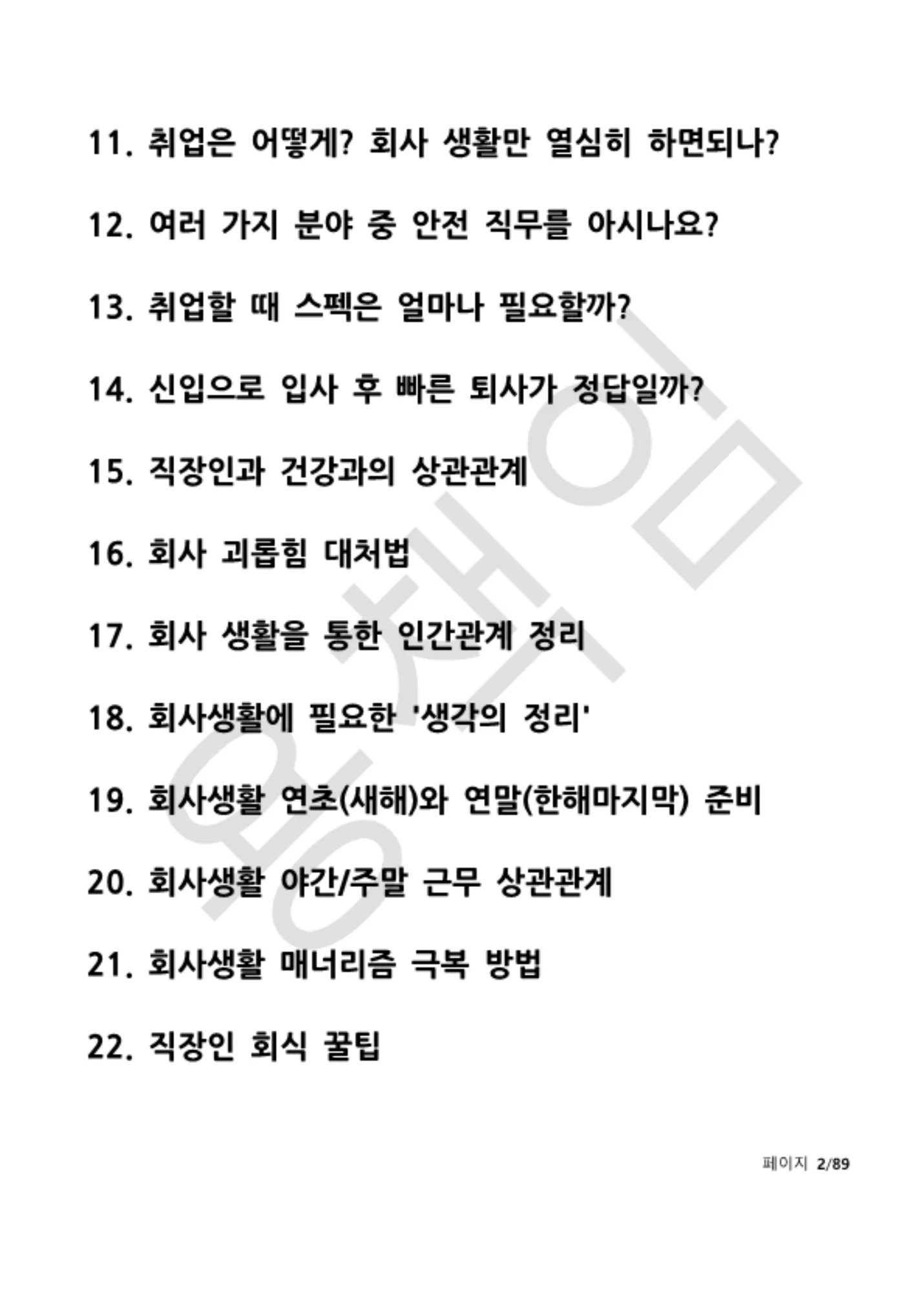 상세이미지-1