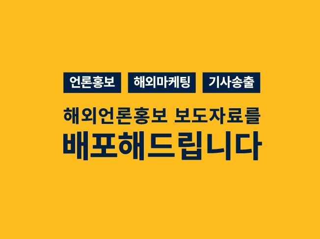 블록체인/코인/NFT 헤외언론 홍보마케팅해 드립니다.