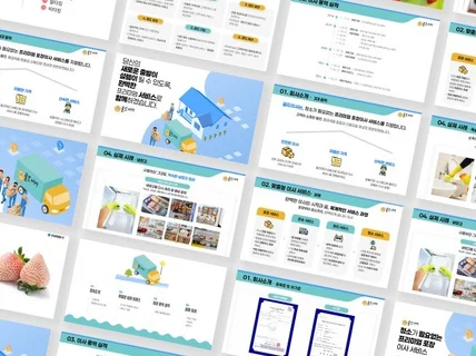 PPT / 파워포인트 / 제안서 / 프리젠테이션