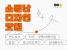 이목을 끄는 카드뉴스, 배너, 팝업 제작해드립니다