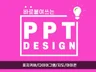 PPT템플릿 바로붙여넣고 사용할 수 있는 슬라이드 168장"30분안에 발송" 드립니다.