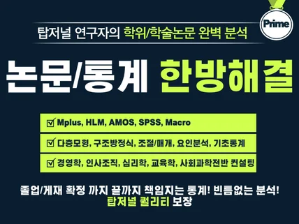 논문통계 학위논문, SSCI, KCI 통계분석 전문